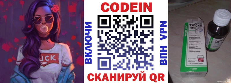 Купить закладки  Котельниково  Кодеиновый сироп Lean напиток Lean (лин) 