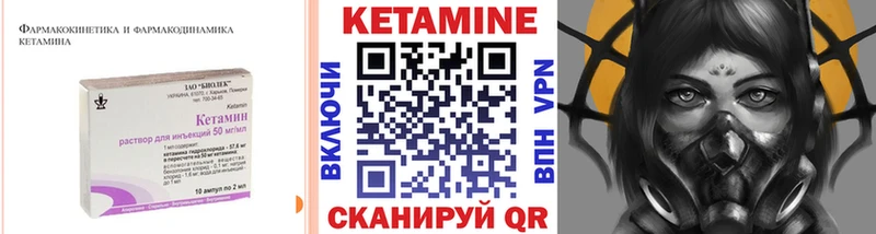КЕТАМИН ketamine  Купить закладки  Котельниково 