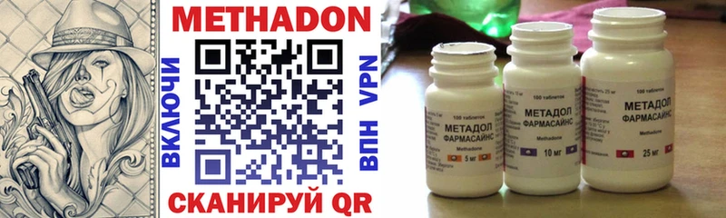 Метадон VHQ  Купить  Котельниково 