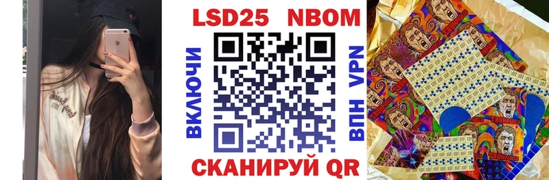 Марки 25I-NBOMe 1,5мг Купить закладки Котельниково